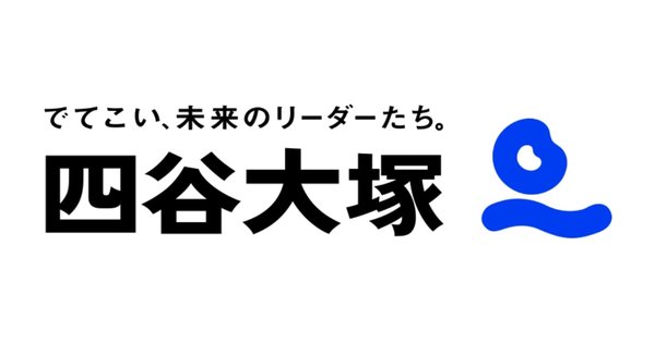 合不合判定テスト（四谷大塚）